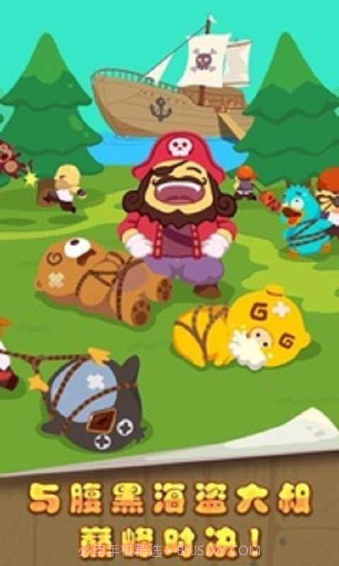 天天爱泡泡(竞技对战版)截图5 天天爱泡泡(竞技对战版)截图5