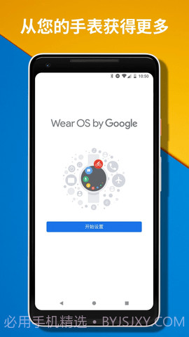 Wear OS截图3 Wear OS截图3