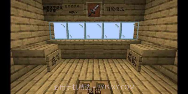 mc大战僵尸2辉针城截图2