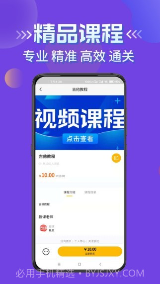 学知题题库截图3