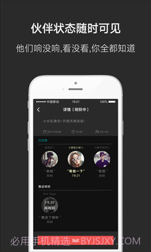 凹凹伙伴闹钟截图3