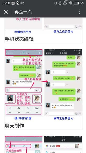 再歪一点无水印截图2 再歪一点无水印截图2