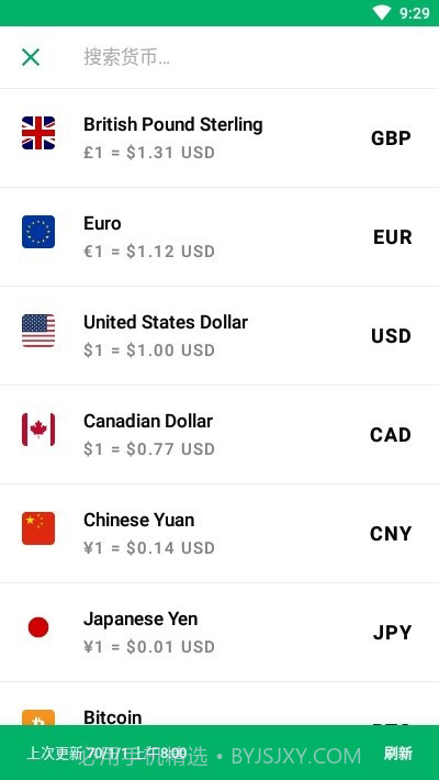 coincalc截图1