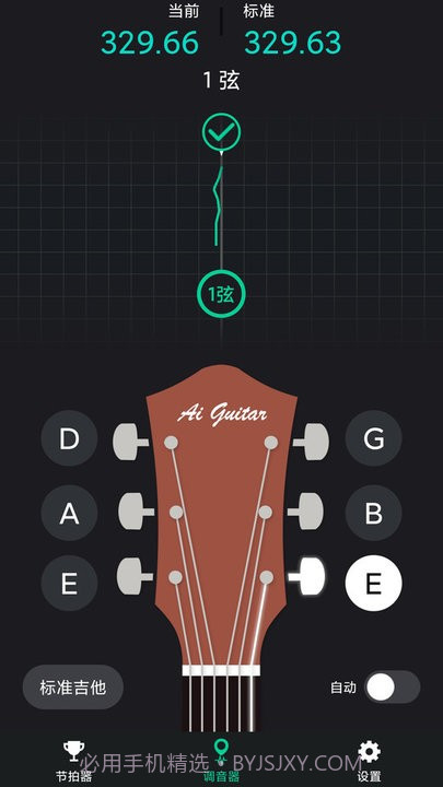 爱吉他调音器手机版截图3 爱吉他调音器手机版截图3