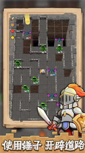 方块与骑士截图2 方块与骑士截图2