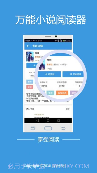 万能小说阅读器截图2