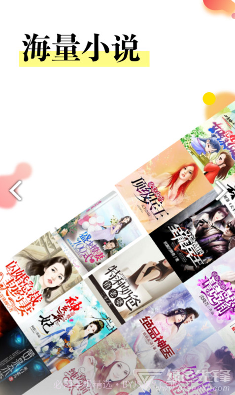 星河阅读v1.1.8截图2