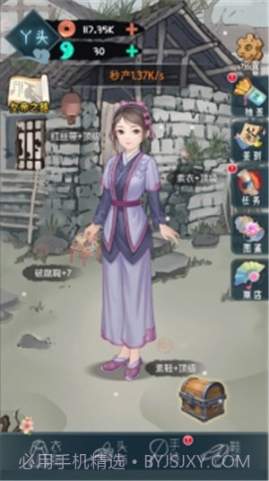 女帝成长计划无敌版截图4