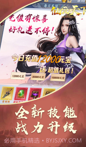 暴风战记送V10版 V8.43 截图5