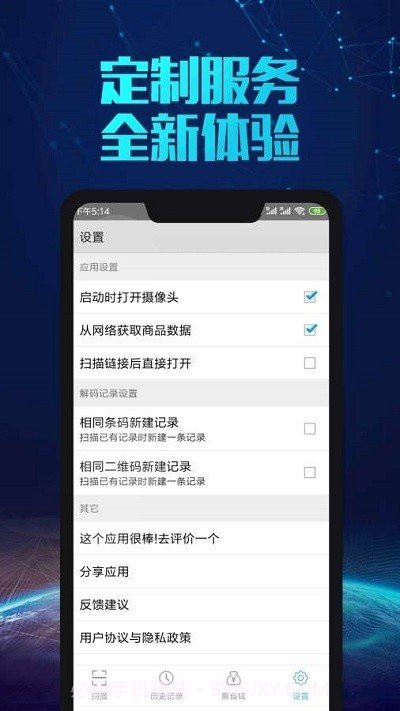 扫一扫比价截图2 扫一扫比价截图2