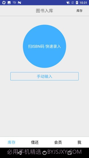 小满图书管理截图2
