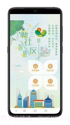 华社智慧生活截图1 华社智慧生活截图1