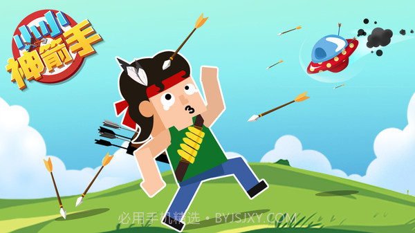 小小神箭手免广告版截图4 小小神箭手免广告版截图4