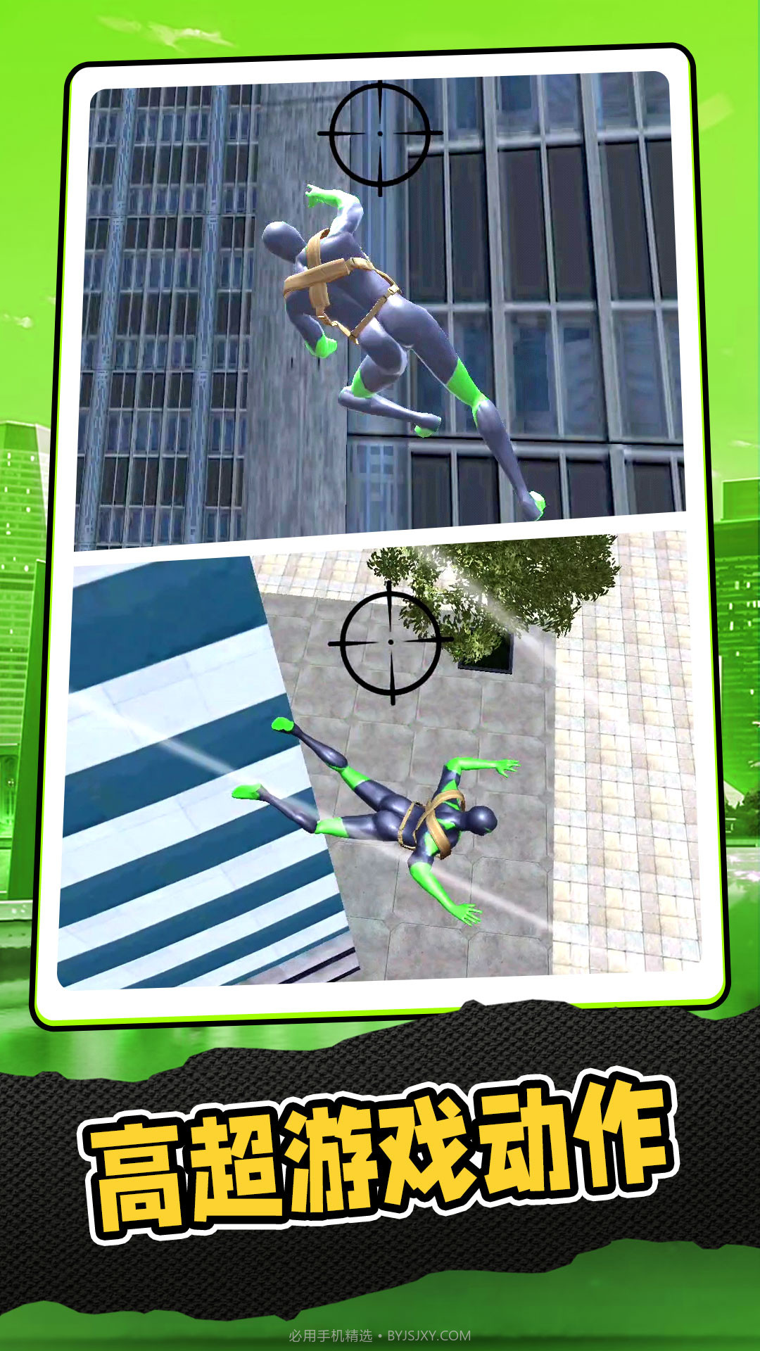 复仇联盟蜘蛛侠截图3 复仇联盟蜘蛛侠截图3