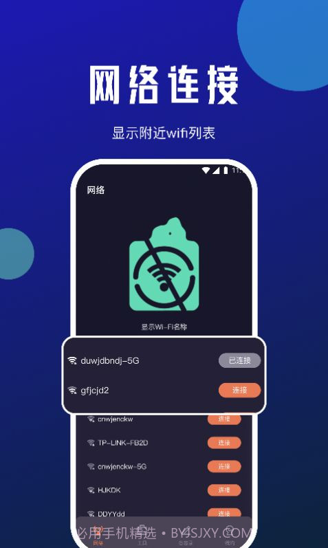 小牛网络卫士截图2