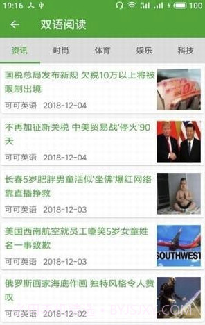多乐英词(多乐英词英语)V1.0.1 最新截图2