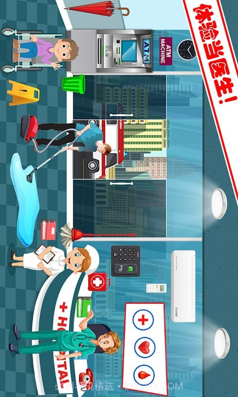 迷你城堡小镇小医院截图5 迷你城堡小镇小医院截图5