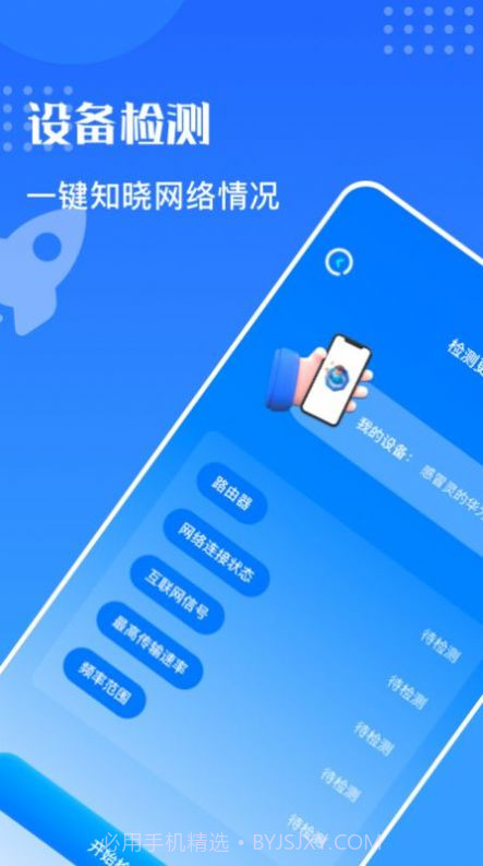万能安全连网截图1