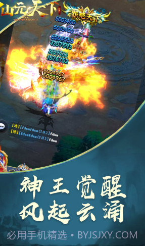 暴风战记送V10版 V8.43 截图3