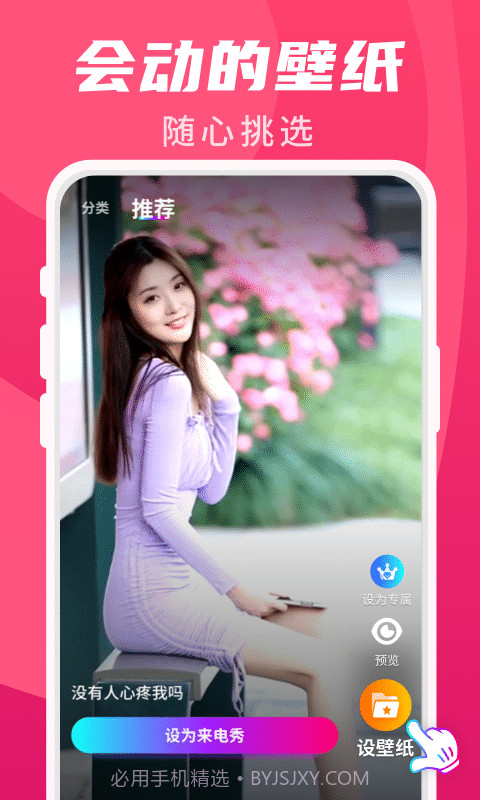 樱桃超炫来电秀截图1