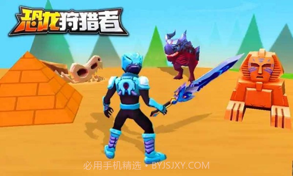 铠甲勇士恐龙狩猎者官网版截图1