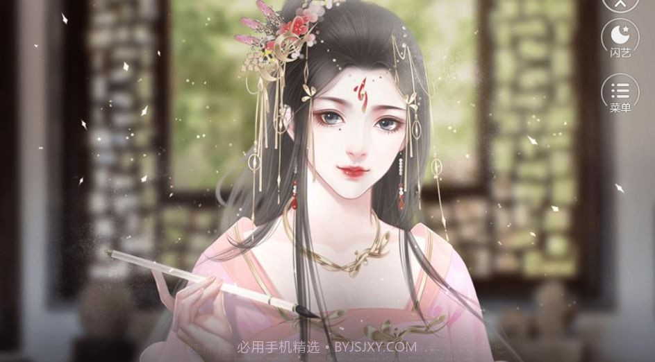 帝宠冠平京截图1 帝宠冠平京截图1