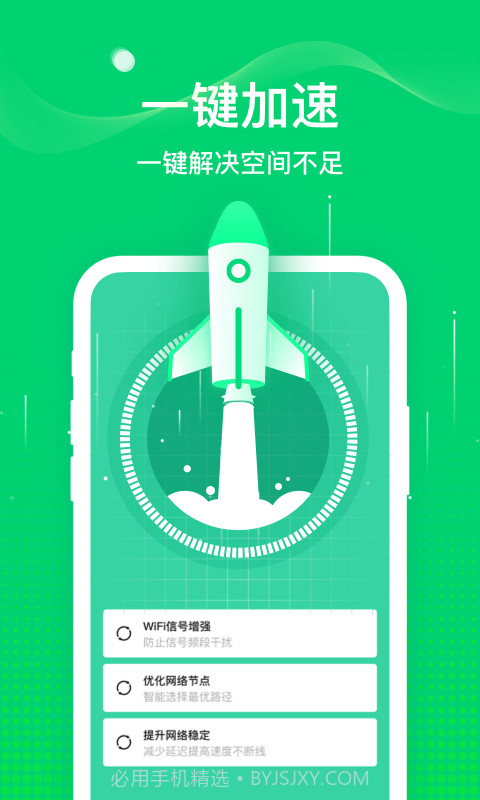 椰子WiFi截图3 椰子WiFi截图3