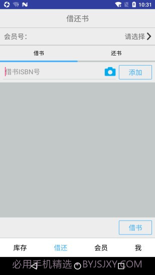 小满图书管理截图4