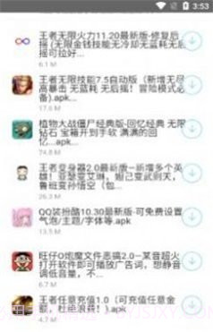 北辰车库最新截图2