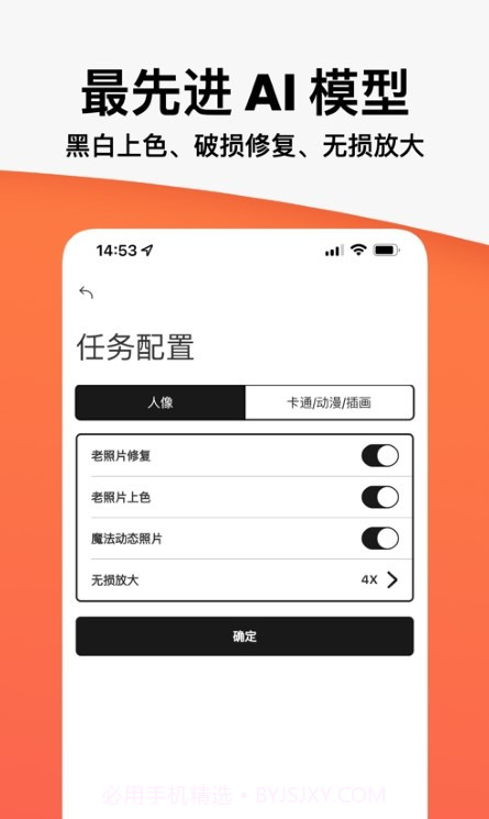 jpgHD照片无损修复截图3