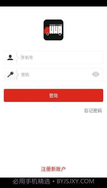 1号货的司机版截图4