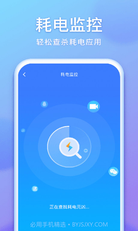 省电狗截图4