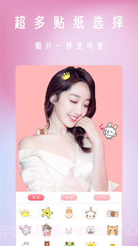 甜相机截图2 甜相机截图2