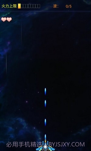 银河星空战机截图4