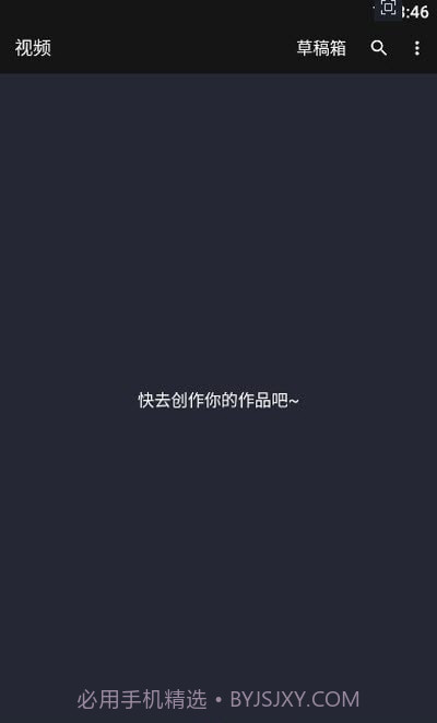 Vlog剪辑器截图1