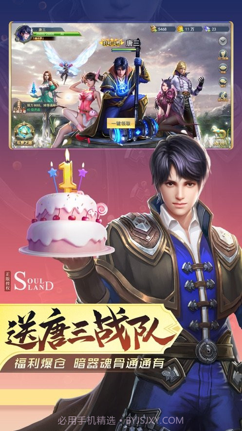 斗罗大陆h5正版服截图1