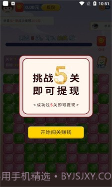 点消聚宝盆截图3