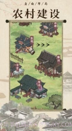 古代城市模拟经营截图4