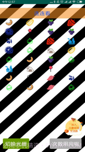 小儿弱视训练软件(小儿弱视训练视频)V1.10 安卓手机版截图3