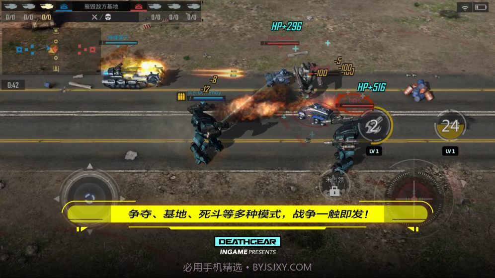 致命机甲最新版截图2 致命机甲最新版截图2