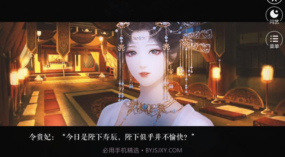 帝宠冠平京截图2 帝宠冠平京截图2