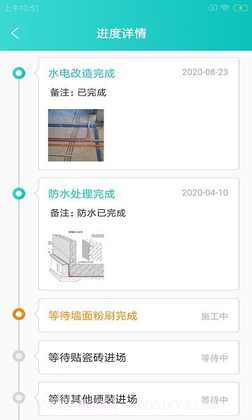 好家施总管截图3 好家施总管截图3