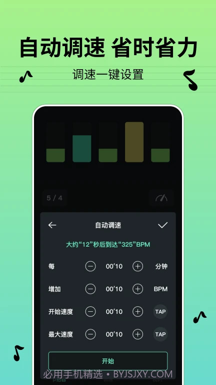 节拍器BPM截图2 节拍器BPM截图2