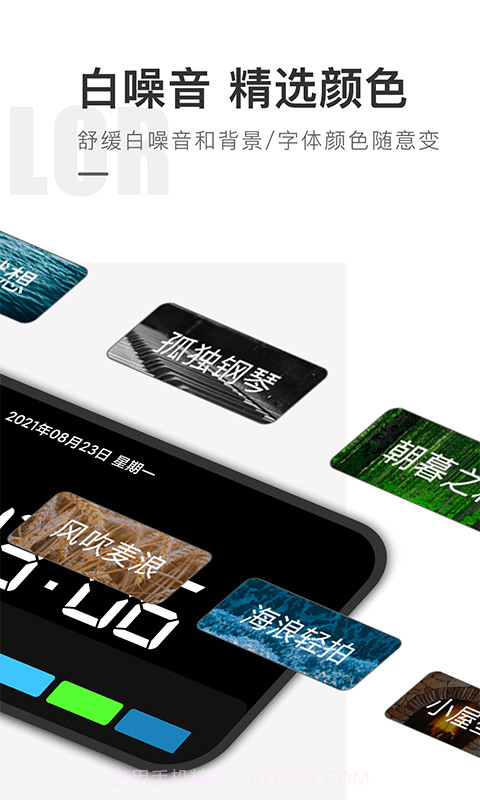 桌面时钟精灵截图4 桌面时钟精灵截图4