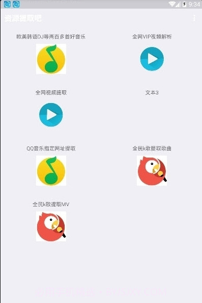 全民k歌音乐提取截图2