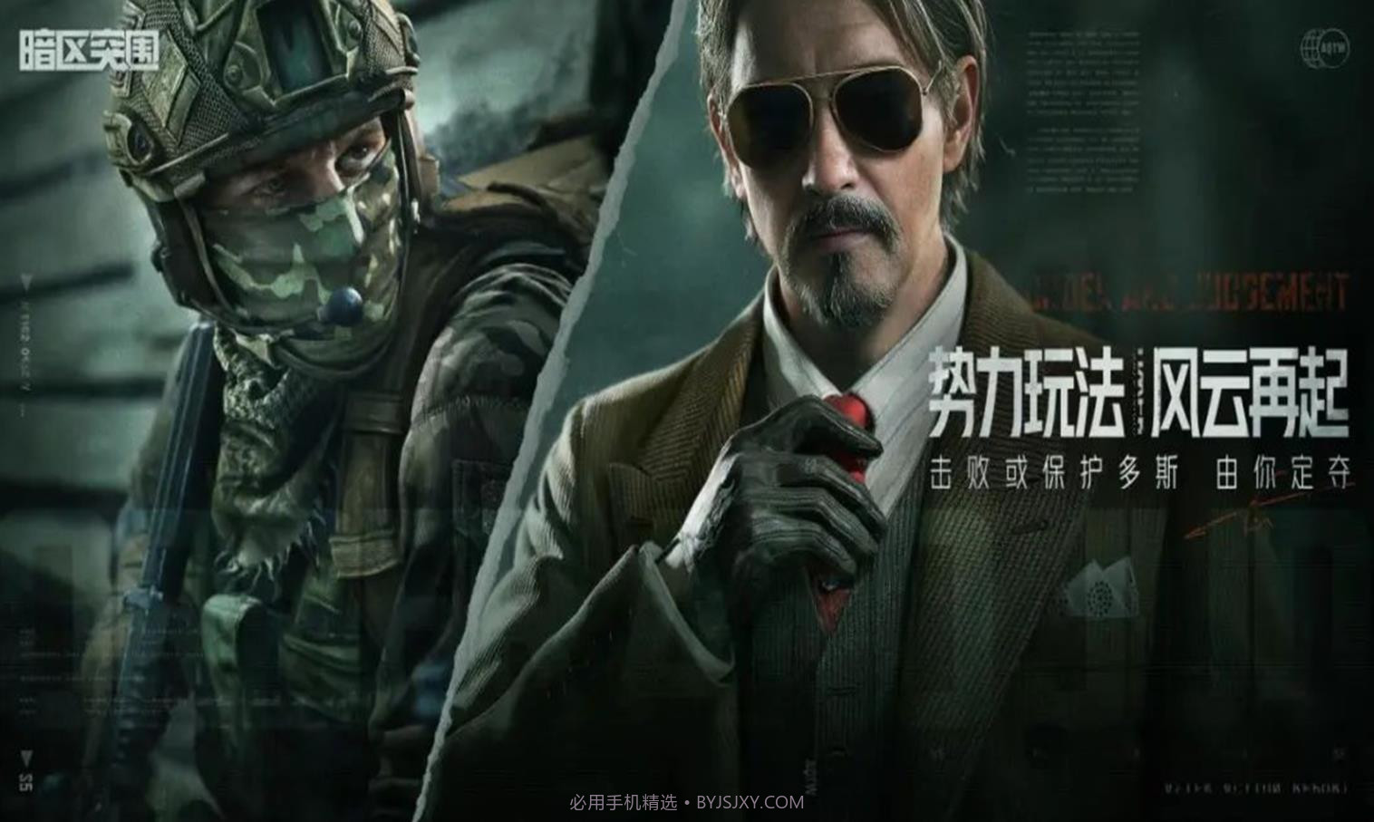 暗区突围地下法则版本截图1