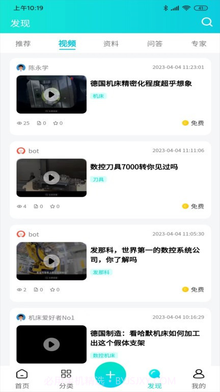 cncx学堂截图2 cncx学堂截图2