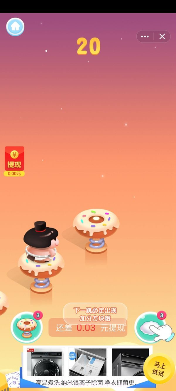 王牌飞跃免费版截图2