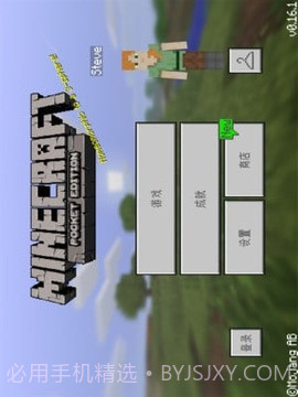 minecraftpe圣诞版截图3 minecraftpe圣诞版截图3