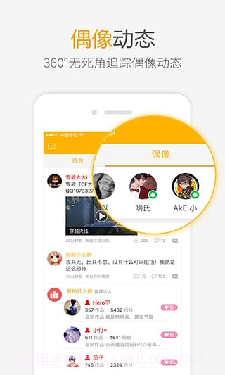 爱拍原创老版本截图3 爱拍原创老版本截图3